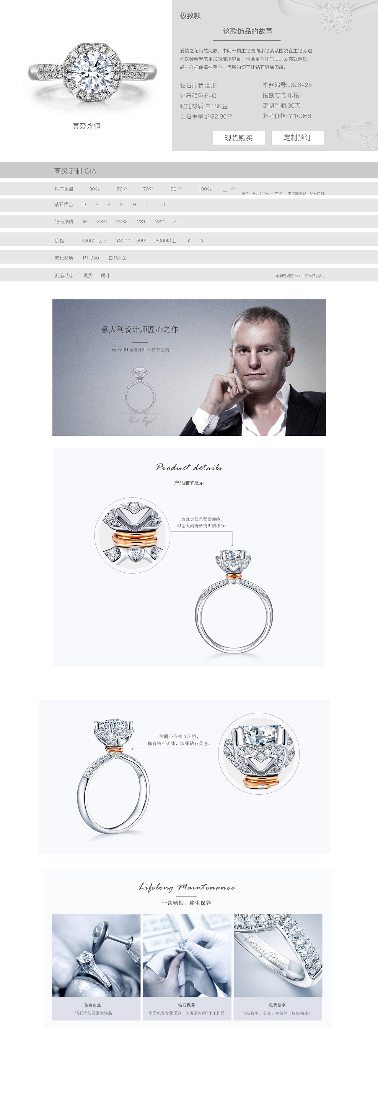 鐘表元素融合珠寶婚戒定制官網(wǎng)設(shè)計(jì)效果圖